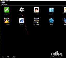 轻松搞定！BlueStacks安卓模拟器卸载应用全攻略 2
