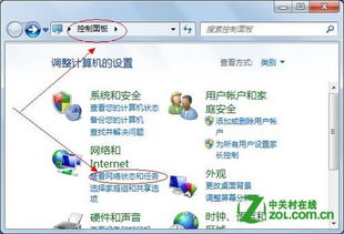 Windows7系统如何设置创建宽带连接？ 2