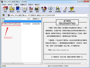 怎样激活Microsoft Office 2010？ 2