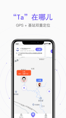 mSpy 截图1