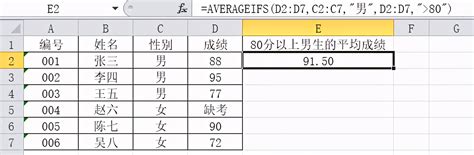 如何在Excel中使用AVERAGEIFS函数进行多条件求平均值？ 1