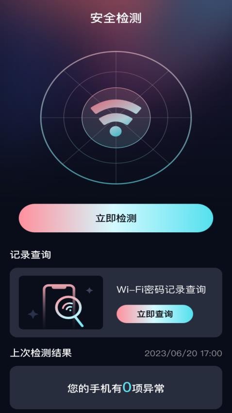 时光WiFi