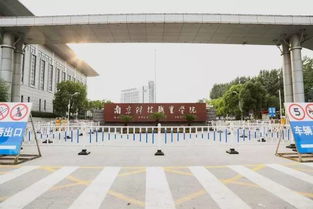 南京高等职业技术学校：是大专吗？一探究竟！ 3