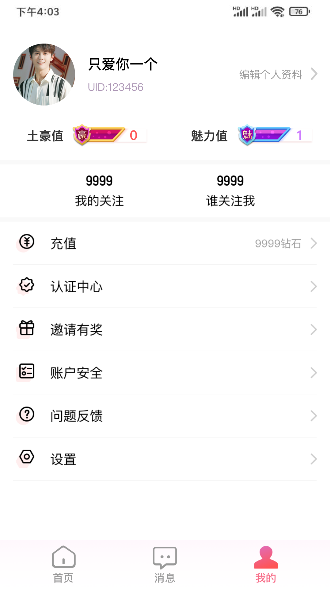 红颜知己交友平台app