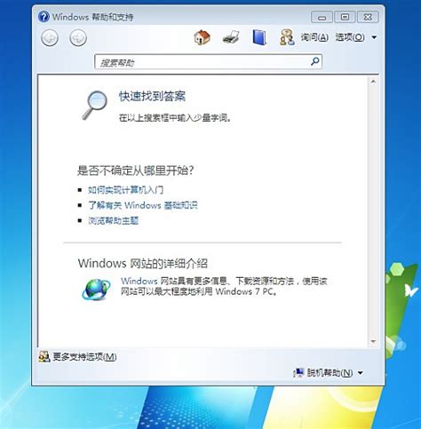 轻松解决Win7电脑频繁自动弹出拨号连接问题！ 4