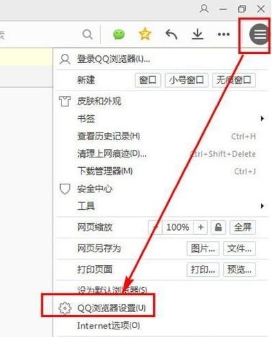 如何在QQ浏览器中启用网站安全云检测 1