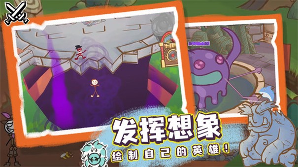 画个火柴人3中文版 截图2