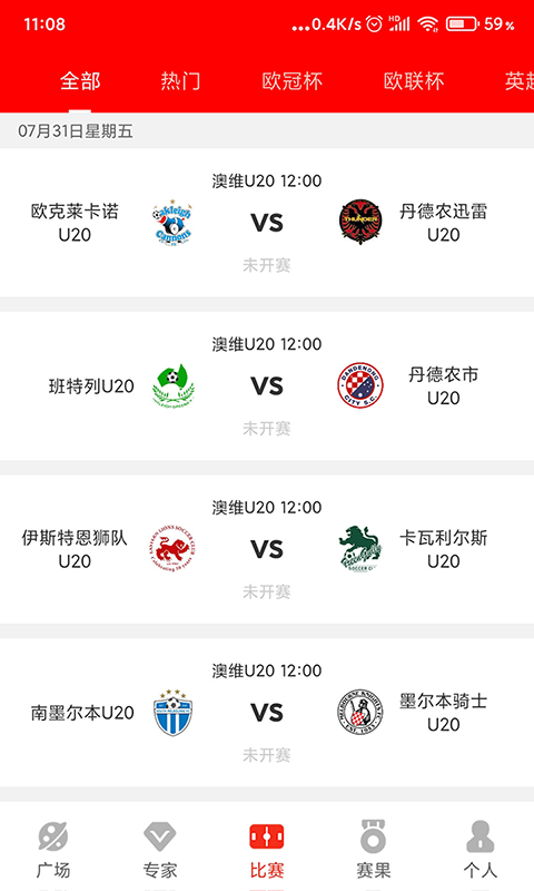 狗蛋体育 截图2