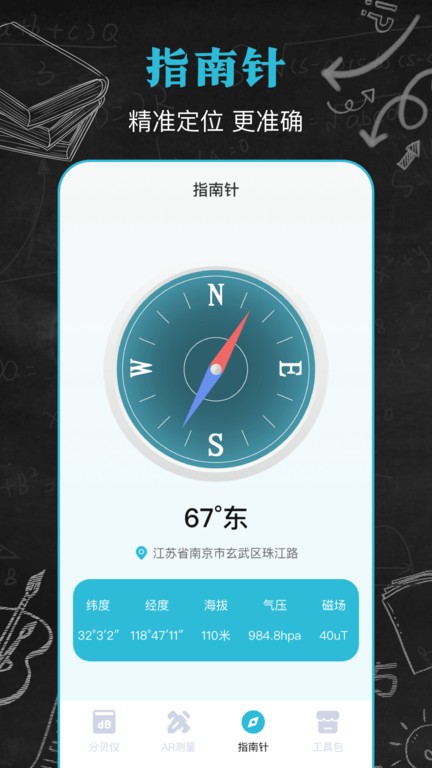 手机噪音测试分贝仪 1