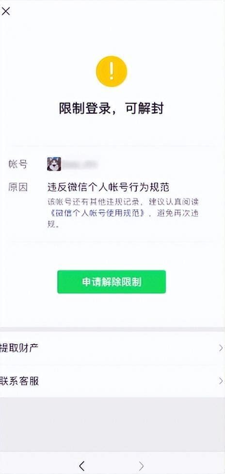 如何使用微信查询高速公路是否封闭？ 1