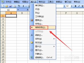 如何在Excel表格里快速输入对号？ 3