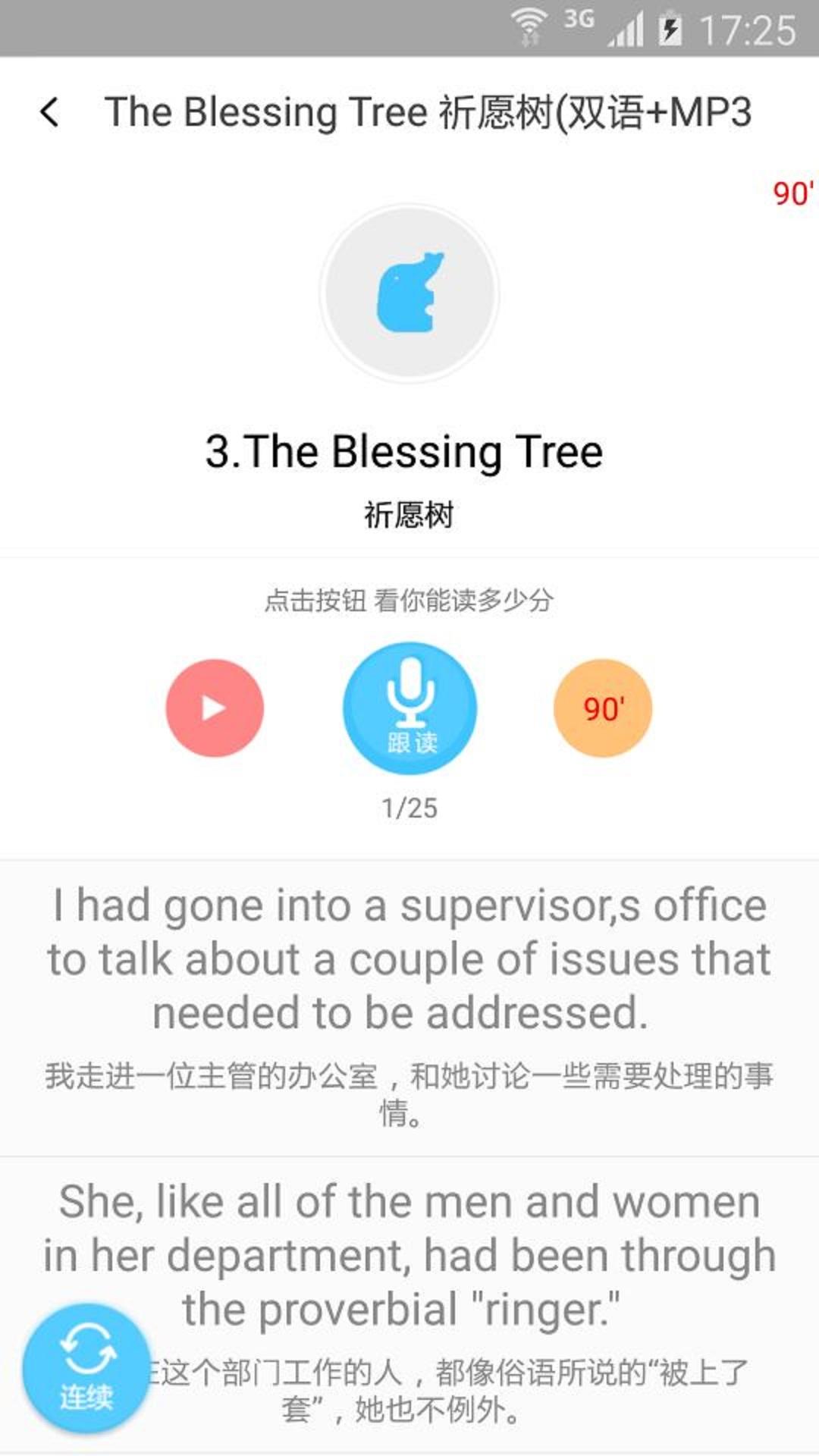 英语美文 截图4