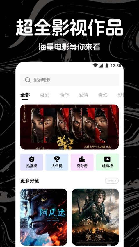 米诺影视投屏app