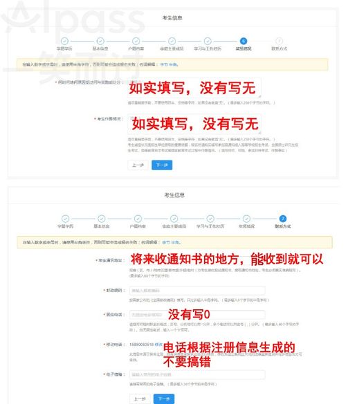 掌握填写通信地址的正确方法 3