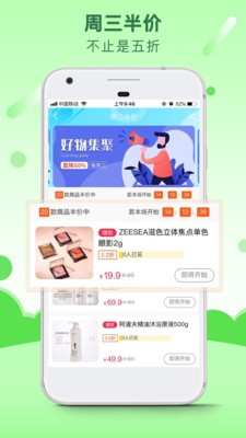 小蚕到家 截图2
