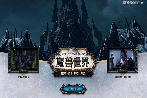 魔兽世界：如何轻松完成修葺一新任务？ 1