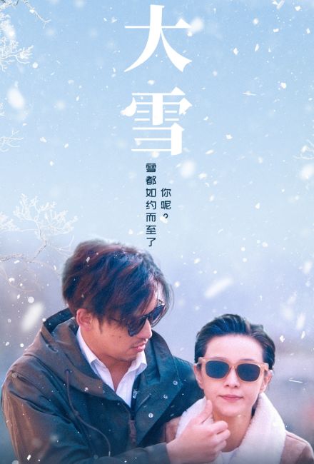 推荐清新爱情题材微电影，类似《青春期》佳作 3