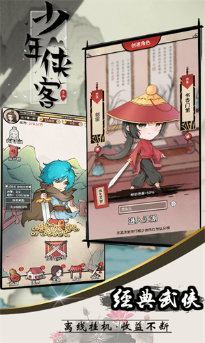 少年侠客 1