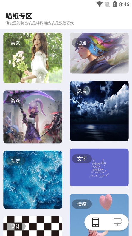 喵纸专区高清版 截图2