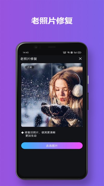 有颜相机免费版 截图3