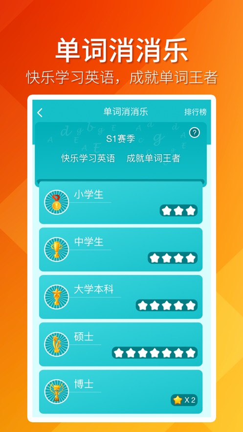 趣消除 截图3