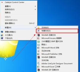 Windows 7轻松设置自动关机教程 2