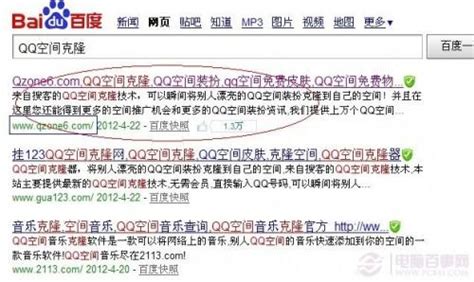 如何轻松实现QQ空间克隆？QQ空间克隆效果究竟如何？ 2