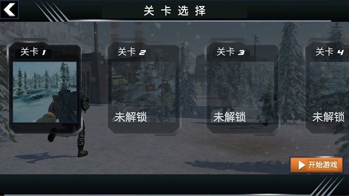 战场突袭射击 截图2