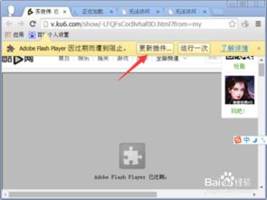 如何使Chrome支持已过期的Flash Player 2