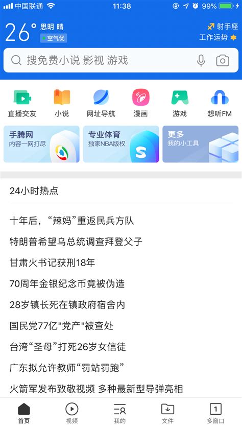 如何在手机上设置QQ网页默认用QQ浏览器打开？ 1