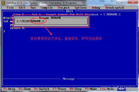 掌握Turbo C 2.0：高效开发工具使用指南 4