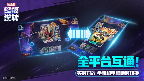 漫威终极逆转最新版 截图6