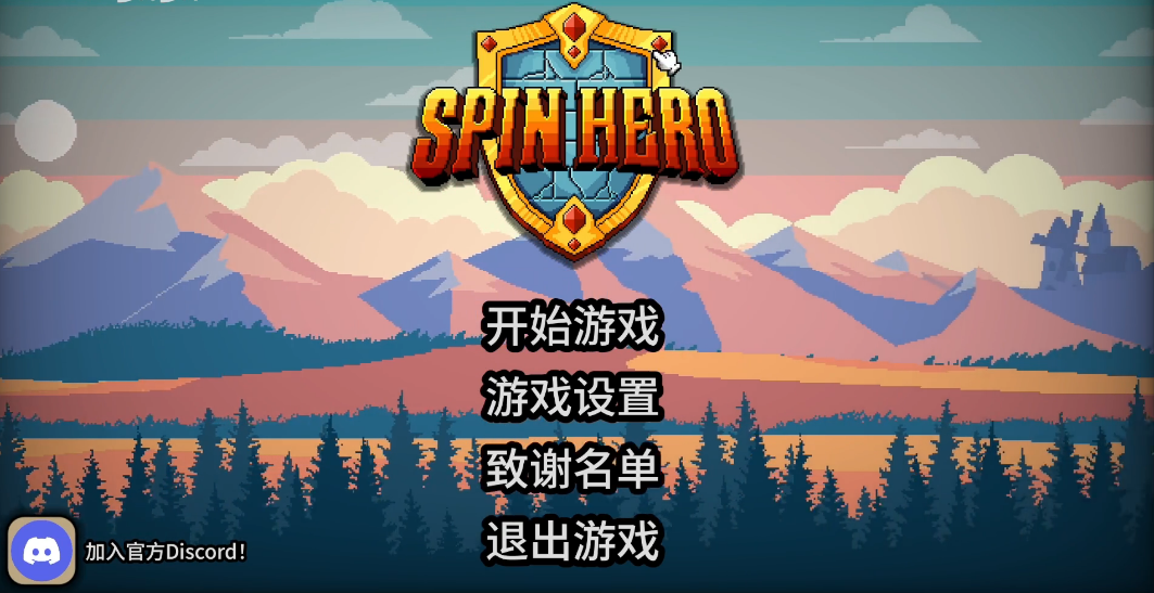 拉杆英雄1.07版本 截图4