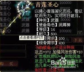 《武尊》绝招揭秘：小物品大变身，随机传送石巧妙运用攻略 2