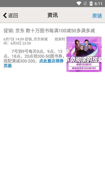 缺书网 截图3