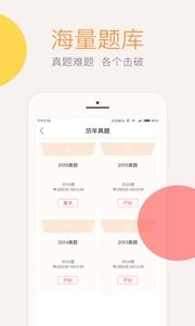 会计云课堂v3.3.9 截图1