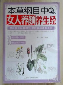 《本草纲目》揭秘：女性养发必吃的天然圣品 2