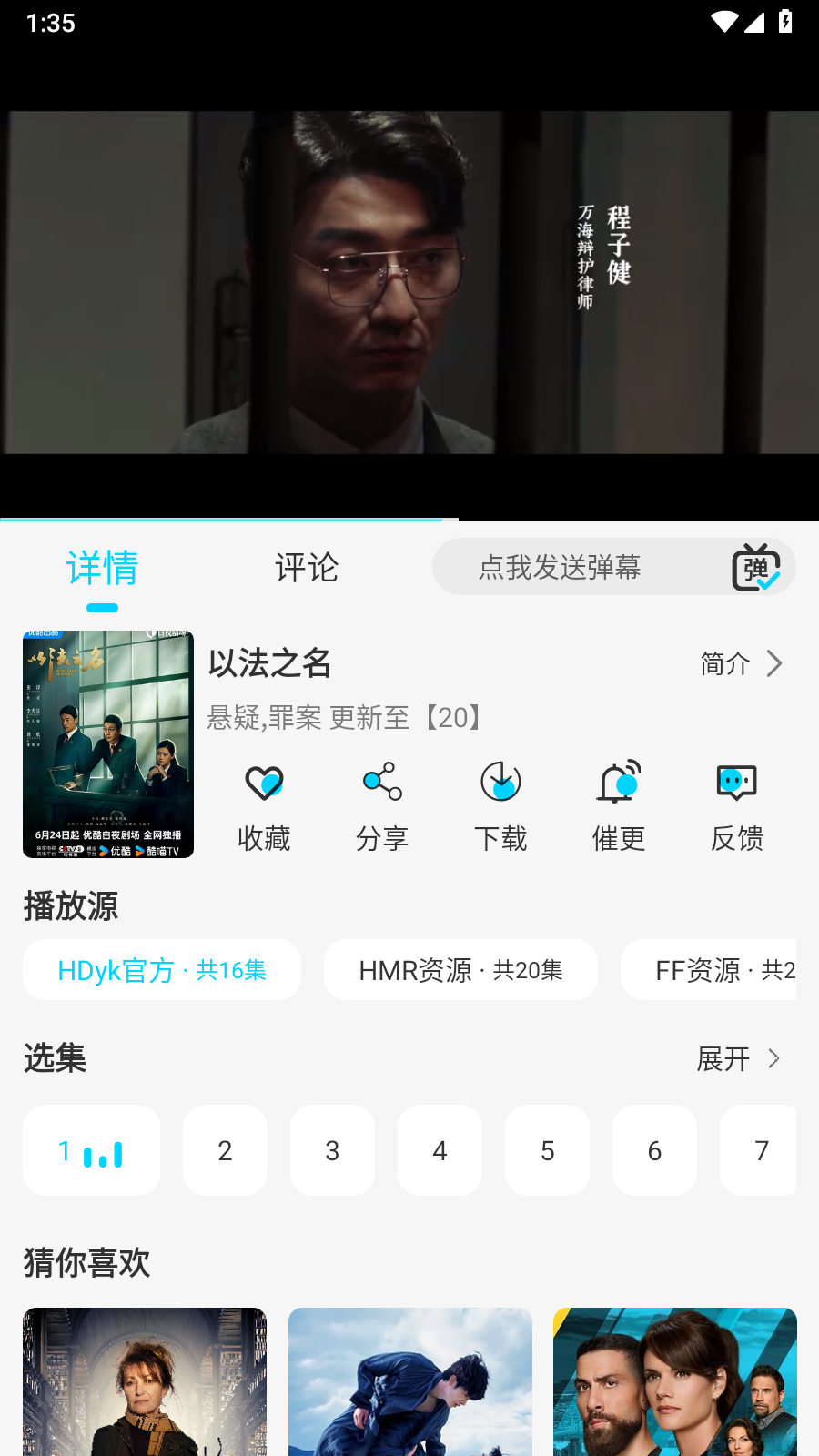 无界4K安卓版 截图1