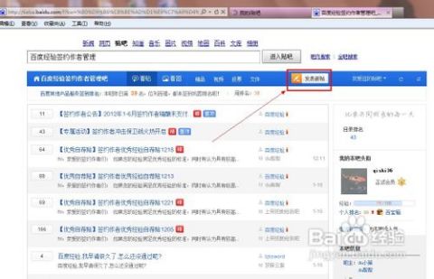 轻松掌握：百度发帖全攻略，让你的声音被更多人听见！ 3