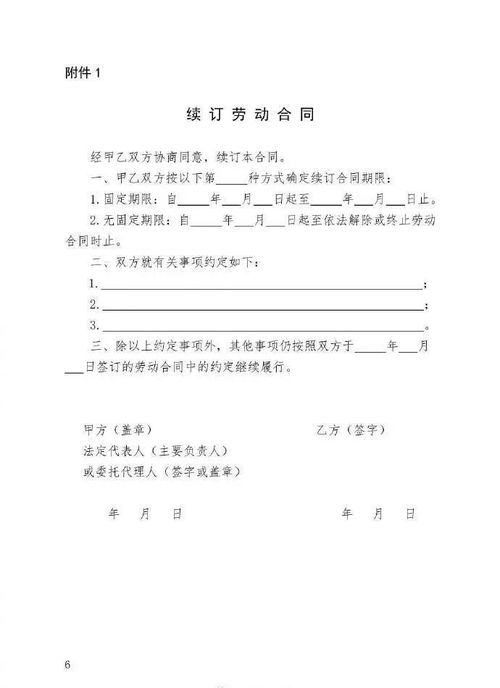 未签署劳动合同情况 1