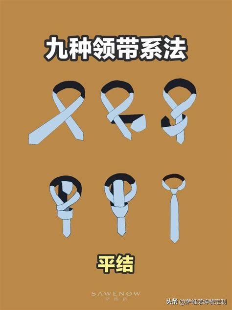 怎样学习打领带的6种方法及图解？ 3