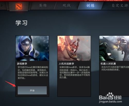 DOTA2激战在即：已接入协调服务器，登录征程正式启动！ 3