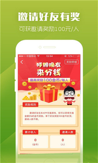 紫霞游戏 截图3