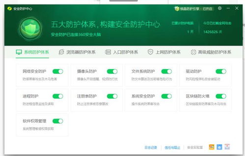 如何在360安全卫士中查看电脑性能？ 2