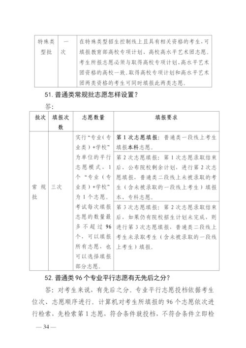 如何在爱山东平台查询春季高考成绩 3