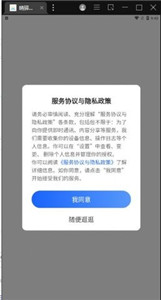 晴驿旅行 截图2