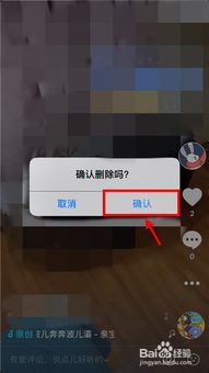 抖音作品轻松删除指南 2