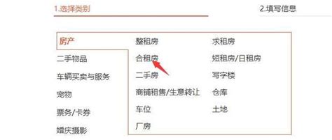 问答揭秘：如何在58同城轻松发布租房信息？ 3