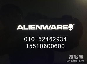 揭秘！寻找最可靠的外星人电脑维修服务点 1