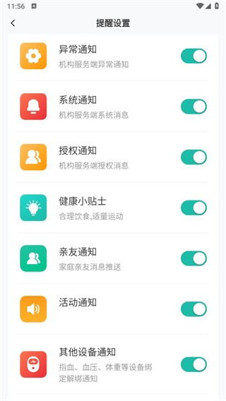 爱看健康21天卡布补丁版 1